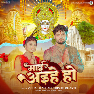 Album Maai Aihe Ho from Vishal Ranjan