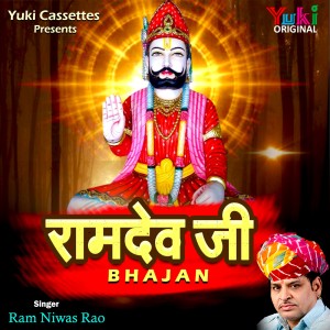 收聽Ram Niwas Rao的Banjare Ro Parcho歌詞歌曲