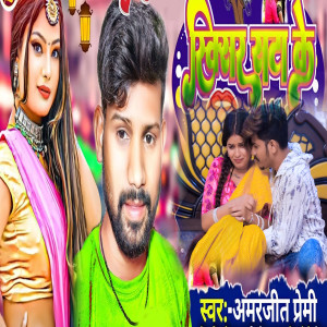 Album Sixer Sata Ke from Amarjeet premi