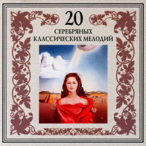 收聽Orchestra Of The Golden Light的Small Foxtrot (Time, Forward!)歌詞歌曲