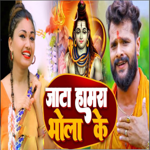 Album Jata Hamra Bhola Ke from Brand Yadav