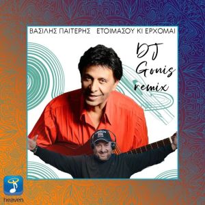 收聽Vasilis Paiteris的Etimasou Ke Erhome (DJ Gonis Remix)歌詞歌曲