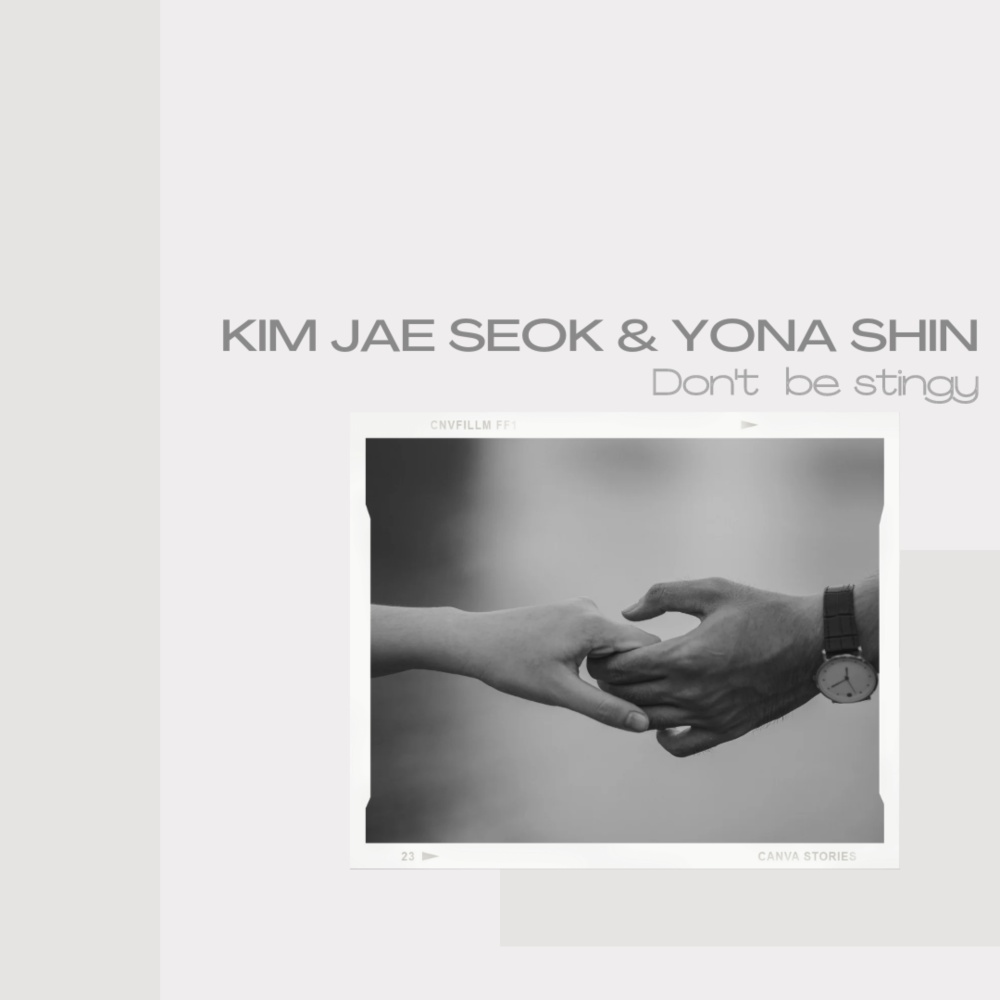 아끼지말아요 (with 신연아) (Don't be stingy) (Inst.)