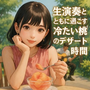 Listen to Cafe Music BGM song with lyrics from Various Artists