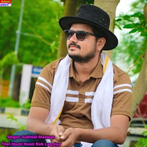 Listen to Husti Husti Rob Lag Jiya song with lyrics from Sukhlal Matwas