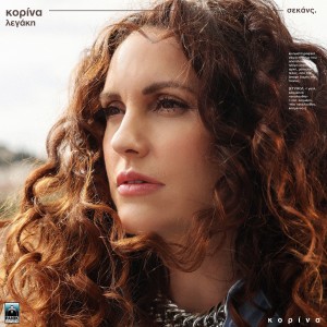 Album Sekans from Korina Legaki