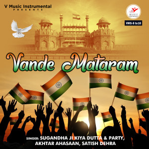 Sugandha Ji Kiya Dutta的专辑Vande Mataram