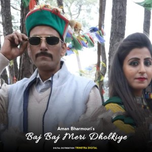 Listen to Baj Baj Meri Dholkiye song with lyrics from Jhaji Music