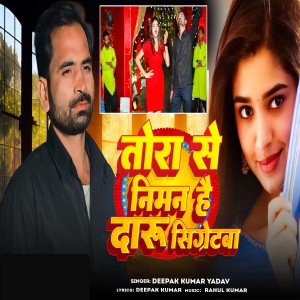 Album Tora Se Niman Hai Daru Sigretwa from Deepak Kumar Yadav
