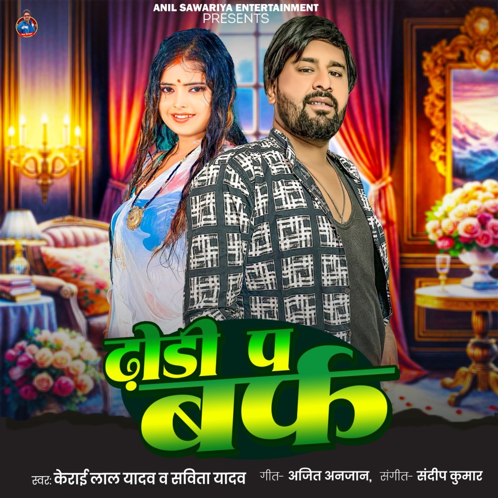 Dhodi Pa Baraf