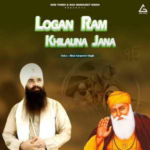 อัลบัม Logan Ram Khilauna Jana ศิลปิน Bhai Gurpreet Singh