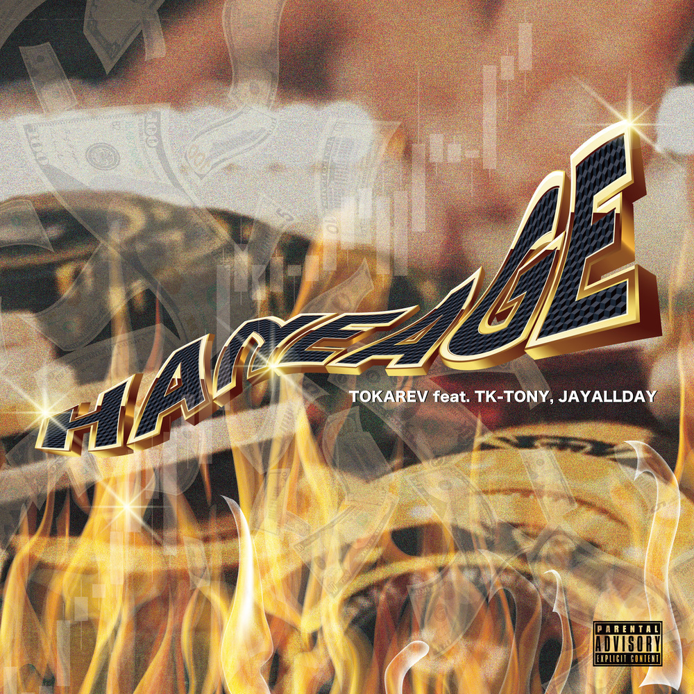 HANEAGE (feat. T-K TONY & JAYALLDAY) (Explicit)