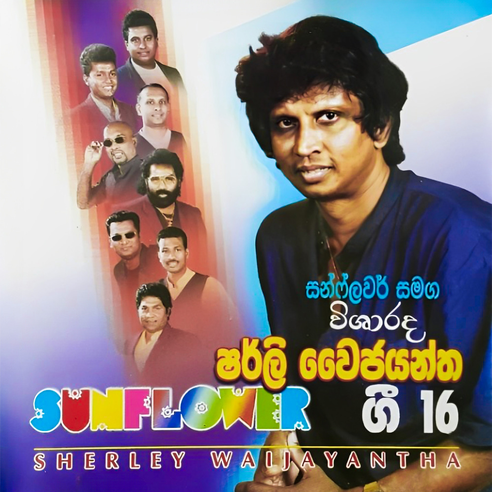 Oba Ma Athare