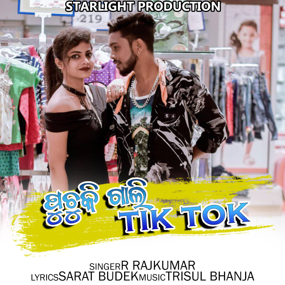 Puchuki Gali TikTok Bali