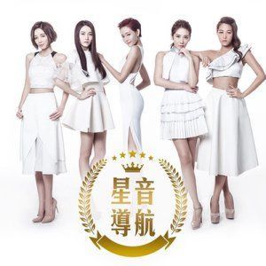 收聽Super Girls的Aka和Heidi心水之選歌詞歌曲