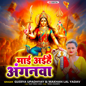 Listen to Mai Aihe Anganwa song with lyrics from Gudya Upadhyay