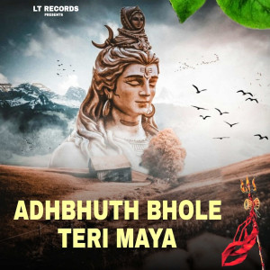 Lokesh Rewari Aala的專輯Adhbhuth Bhole Teri Maya (feat. Rakesh Hathwaliya)
