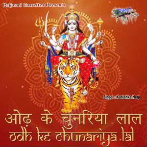 Album Odh Ke Chunariya Lal from 