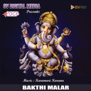 Album Bakthi Malar oleh Karumari Karuna