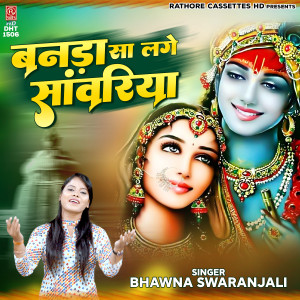 Album Banada Sa Lage Saawariya from Bhawna Swaranjali
