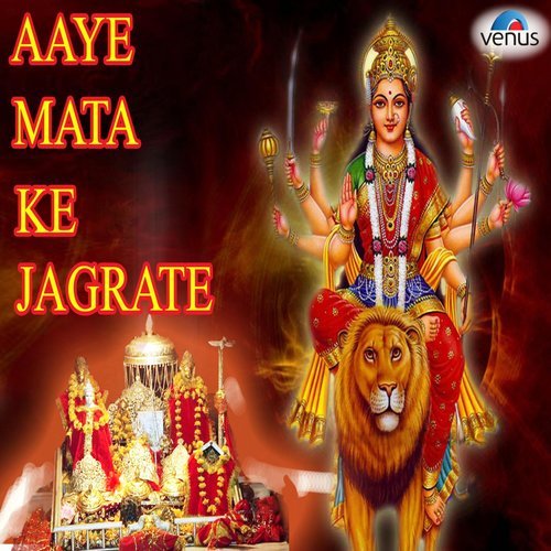 Durga Hai Meri Maa