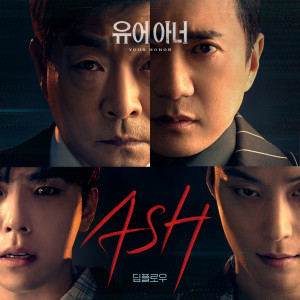Listen to ASH song with lyrics from Deepflow