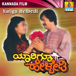ดาวน์โหลดและฟังเพลง Daya Mado Ranga พร้อมเนื้อเพลงจาก G. Asha