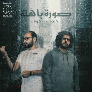 Album Soura Bahta from Keen