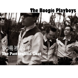 Dengarkan 牧场里的羊 lagu dari The Boogie Playboys dengan lirik