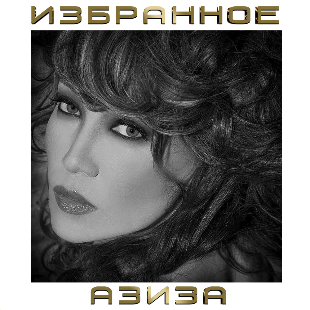 Полночный экспресс (Live)