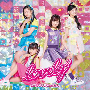 收聽lovely2的STEP!歌詞歌曲