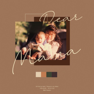 ดาวน์โหลดและฟังเพลง 親愛的媽媽 พร้อมเนื้อเพลงจาก Howz