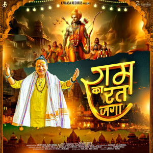 Album Ram Ka Rat Jaga (Original) from Kailash Kher
