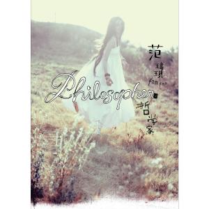 Album 哲學家 oleh Christine Fan