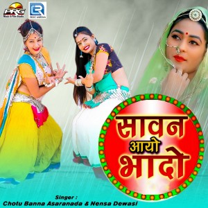 ดาวน์โหลดและฟังเพลง Sawan Aayo Bhado พร้อมเนื้อเพลงจาก Chhotu Banna Asaranada