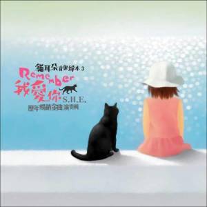 Dengarkan lagu 花都开好了 nyanyian S.H.E dengan lirik