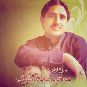Listen to Da Kali Waal Janaan Na Zaar Sham song with lyrics from Ashraf Gulzar