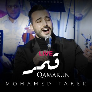 Mohamed tarek MP3 Download | MP3 Free Download All Songs