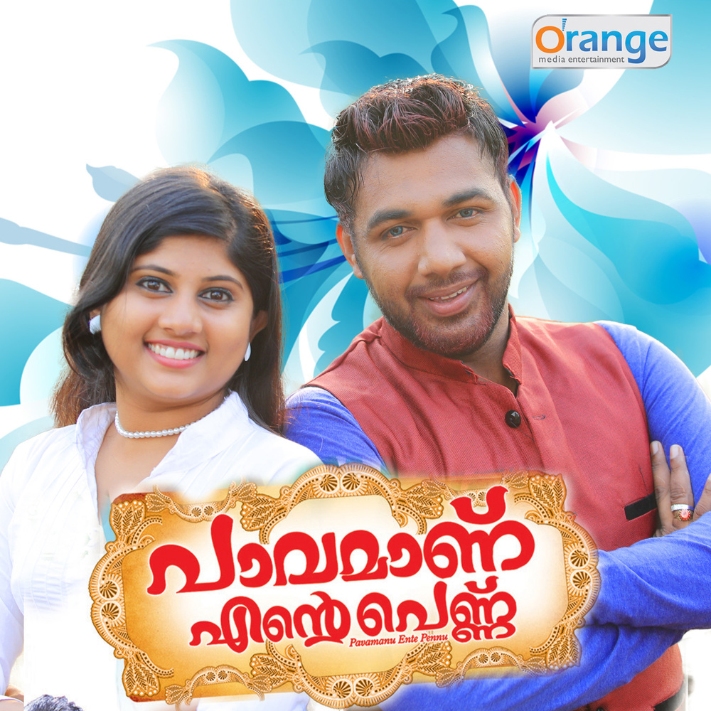 Othu Palliyil