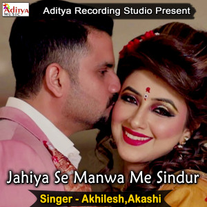 Listen to Haske Milailas Nazarrwa song with lyrics from Akhilesh