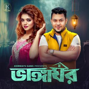 Kornia的專輯Bhanga Ghor