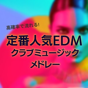 Dengarkan Under Control (Cover) (Explicit) lagu dari MUSIC LAB JPN dengan lirik