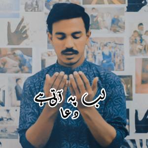 Dengarkan Lab Pe Aati Hai Dua lagu dari Adnan Ahmed Alam dengan lirik