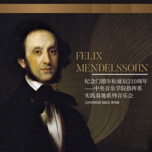 蘭州交響樂團的專輯Mendelssohn A Midsummer Night'S Dream