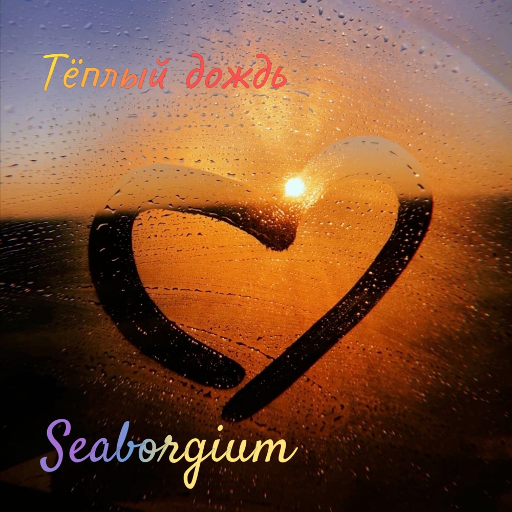 Психоз