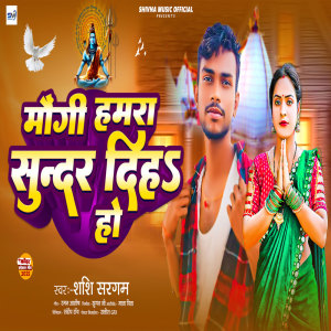 Dengarkan Maugi Hamra Sundar Dih Ho lagu dari Shashi Sargam dengan lirik