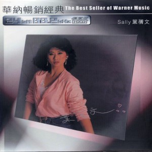 ดาวน์โหลดและฟังเพลง She Works Hard ForThe Money พร้อมเนื้อเพลงจาก 叶倩文