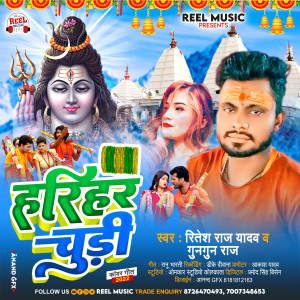 Listen to Harihar Chudi (Bhojpuri Bol Bum Song) song with lyrics from Ritesh Raj Yadav