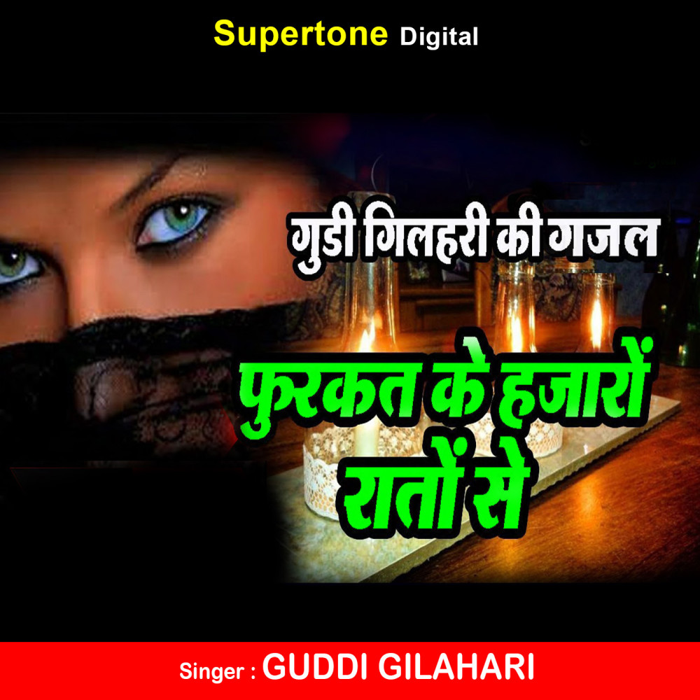 Furkat Ke Hazaaron Raaton Se