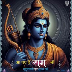 Listen to Aa Gaye Hain Ram Ji song with lyrics from MridulVani